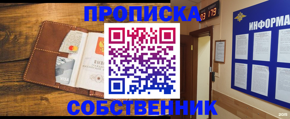 временная регистрация законно в Чистополье