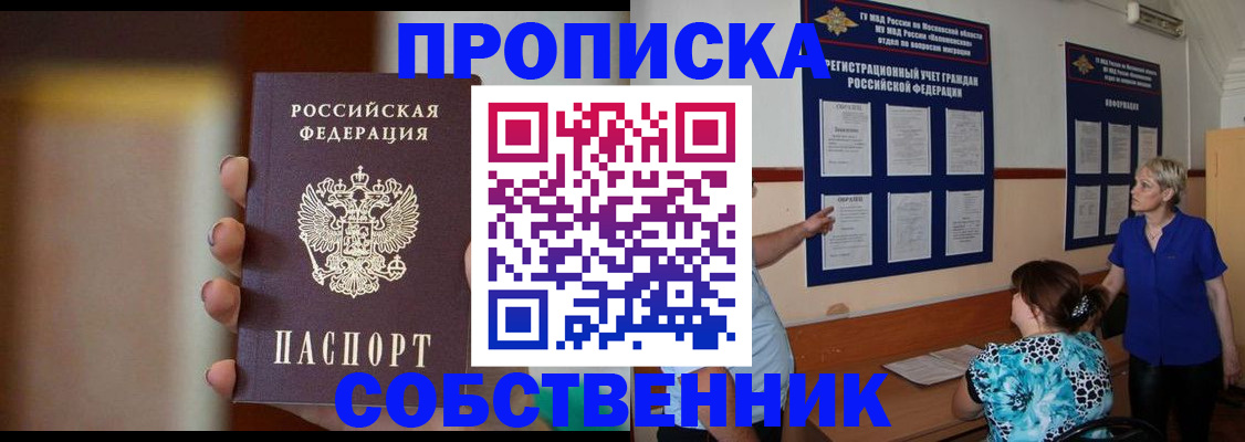 временная регистрация для школы в Чистополье