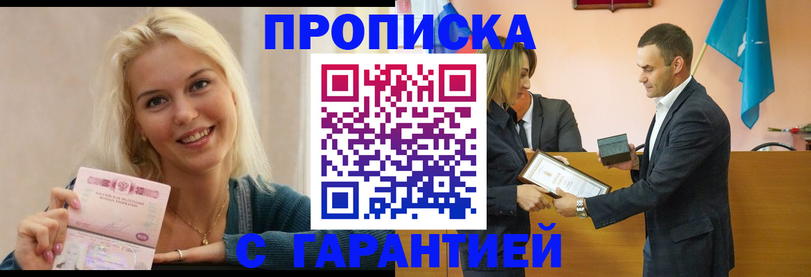 временная прописка в Чистополье
