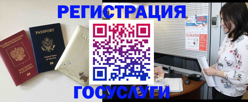 прописка паспорт в Чистополье