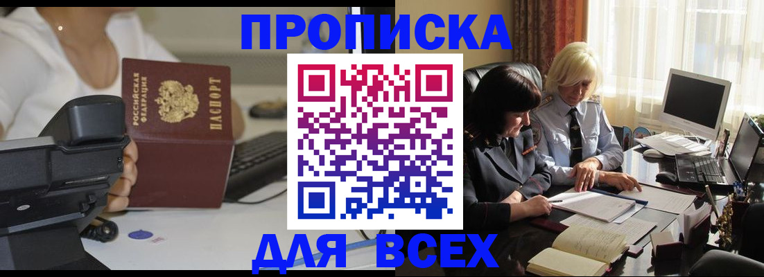 временная регистрация недорого в Чистополье