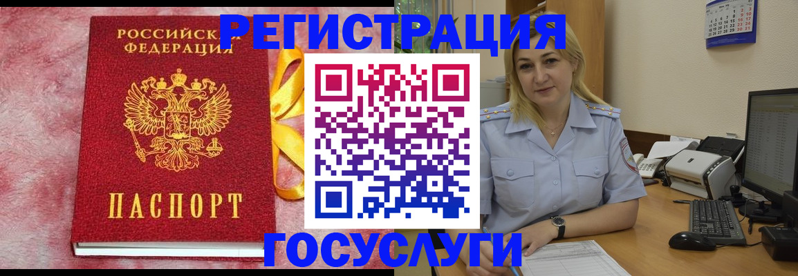 временная регистрация в Чистополье