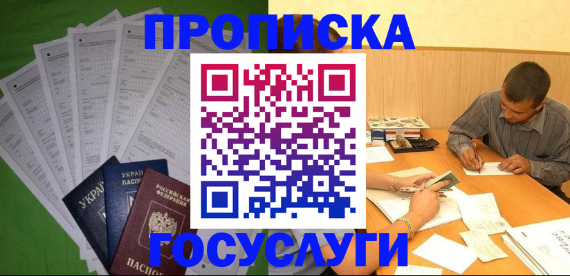 временная регистрация законно в Чистополье