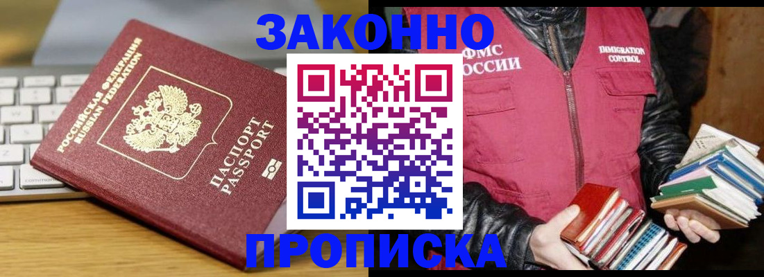 временная регистрация для школы в Чистополье